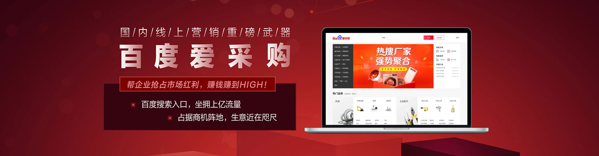 治多竞价推广